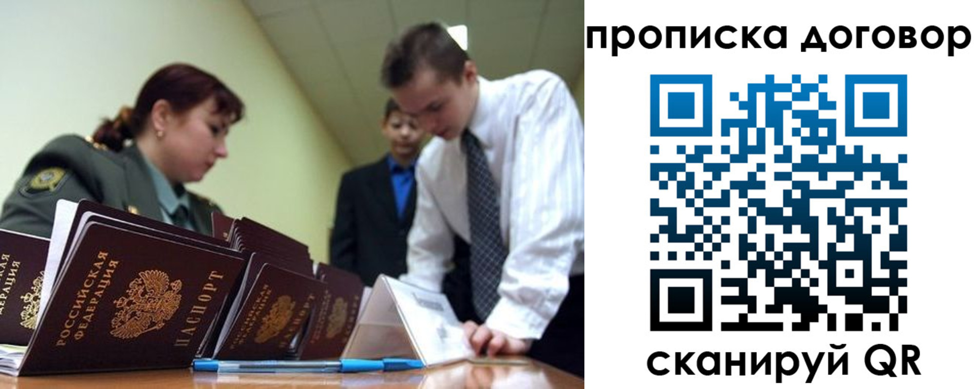 пропишу в квартире в Пятигорске