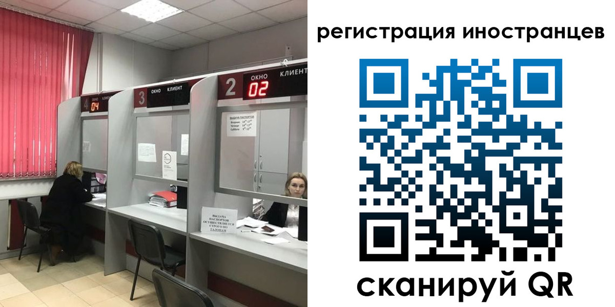 прописка иностранных граждан в Пятигорске