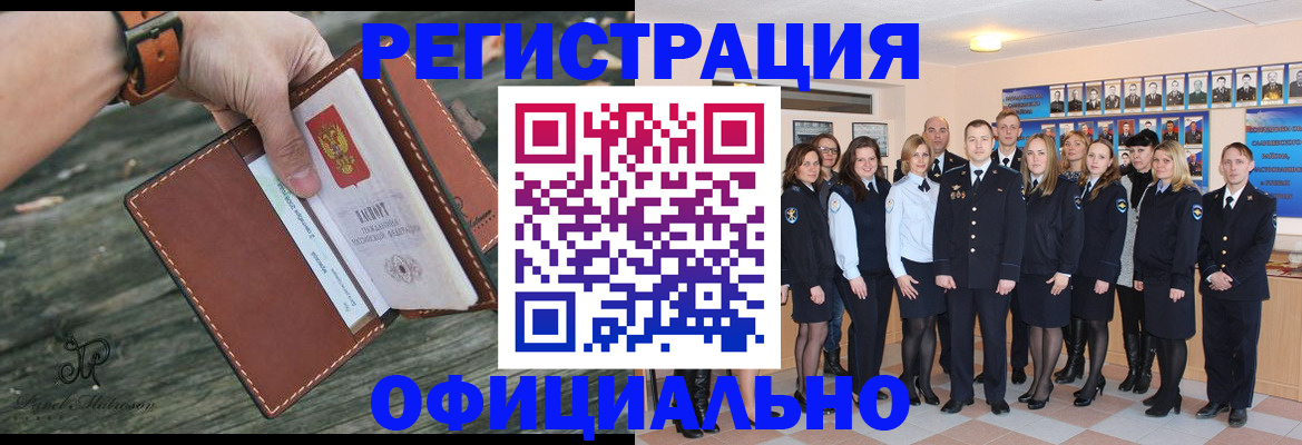 прописка ребенка в Пятигорске