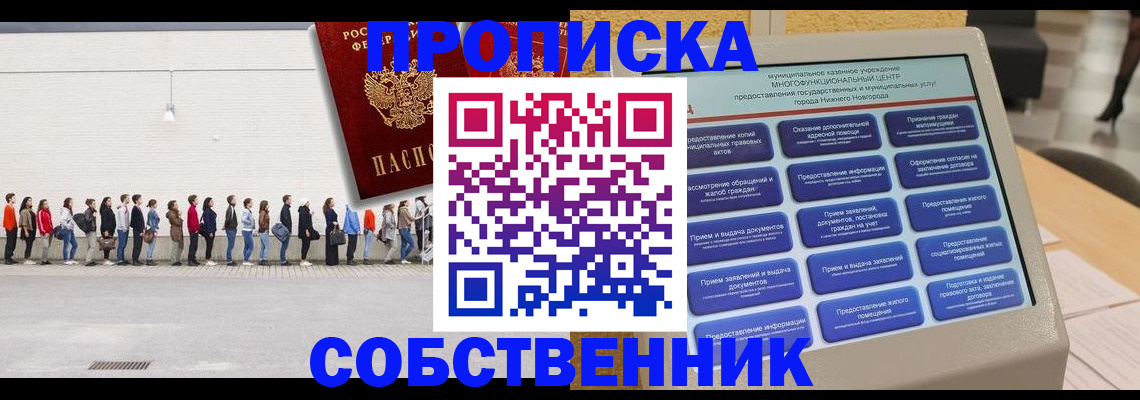 прописка иностранных граждан в Пятигорске